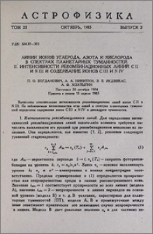 Линии ионов углерода, азота и кислорода в спектрах планетарных туманностей. II. Интенсивности рекомбинационных линий C II и N III и содержание ионов C III и N IV