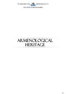 Armenian Pagan Pantheon And The Place Of Anahit In ThePantheon: In “The Cult Of The Goddess Anahit”, Yerevan, 1963, Chapters 2, 5, pp.23-45