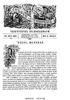 "Մշակի" 40 ամեակը