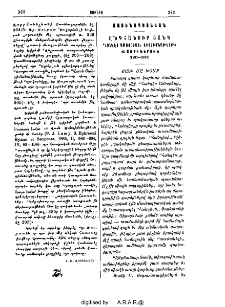 Ընդհանուր ցանկ "Հանդէս ամսօրեայ" ուսումնաթերթի 25 տարիներուն (1887-1911)