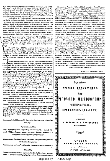 Յայտարարութիւններ