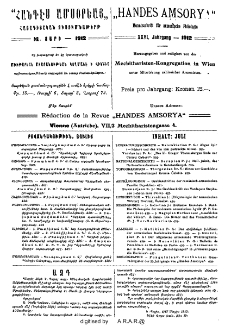 Բովանդակութիւն, Յուլիս