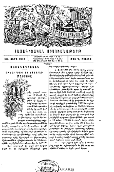 Աբգար Դպիր եւ տպագրուած Մաշտոցը