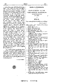 Ընդհանուր ցանկ "Հանդէս ամսօրեայ" ուսումնաթերթի 25 տարիներուն (1887-1911)