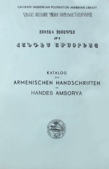 Ցուցակ ձեռագրաց որ ի Հանդէս Ամսօրեայ