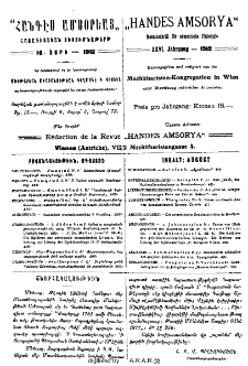 Բովանդակութիւն, Օգոստոս