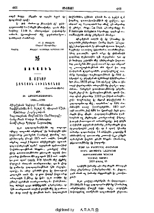 Ս. Յակոբ Ազգային հիւանդանոց