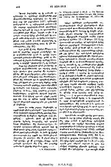 Dr. Höller Jodef O. SS.-R. — Die Epikless der griechisch-orientalischen Liturgie. Ein Beitrag sur Lösung der Epiklesenfrage. Wien, 1911