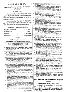 Յայտարարութիւններ