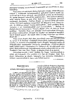 Վրական Բագրատունեաց ծագումը