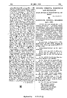 Ցուցակ հայերէն ձեռագրաց Նոր-Բայազէտի. Ցուցակ ձեռագրաց Ս. Աստուածածին մայր եկեղեցւոյն