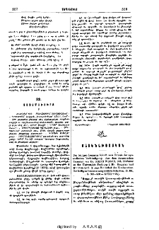 Des heiligen Irenaeus Schrift zum Erweis der apostolischen Verkündigung. Aus dem Armenischen übersetzt von Dr. Simon Weber, ord. Professor an der Universität Freiburg i. Br. Kempten und München 1912