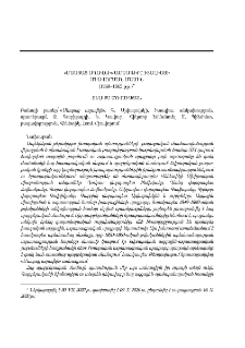 «Մասյաց աղավնի» ամսագիրը Իտալիայի միավորման մասին (1860–1865 թթ.)