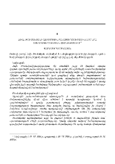 Հովհ. Թումանյանի ալբոմային բանաստեղծությունները նրա ստեղծագործության համատեքստում