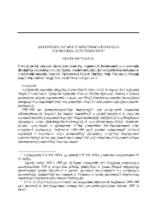 Հյուսիսային Գողթնի միջբարբառը Նախիջևանի բարբառային համապատկերում