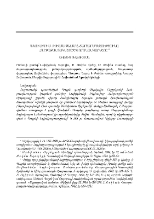 Ագուլիսի Ս. Թովմա տաճարը. ճարտարապետությունը, հարթաքանդակները և որմնանկարները