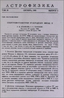 Спектрофотометрия углеродных звезд. II