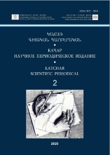 Խմբագրական խորհուրդ