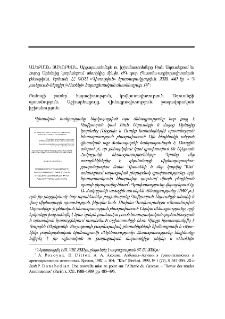 Ալեքսան Յակոբեան. Արքայատոհմերն ու իշխանատոհմերըԲուն Աղուանքում եւ Հայոց Արեւելից կողմանքում անտիկից մինչեւ ԺԳ դար