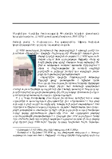 Ակադեմիկոս Վլադիմիր Բարխուդարյանի 90-ամյակիննվիրված գիտաժողովի նյութերի ժողովածու