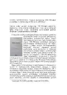 Ռուզան Արիստակեսյան. Գրական վավերագրեր(1920–1930-ական թվականներ)