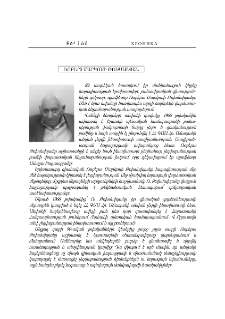 Ռոբերտ Մարկոսի Թոխմախյան