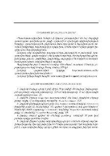 Ուղեցույց հեղինակների համար