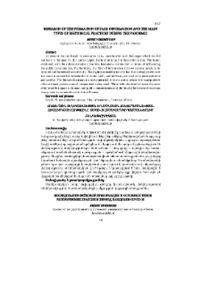 Research Of The Formation Of Fake Information And The Main Types Of Rhetorical Practices During The Pandemic