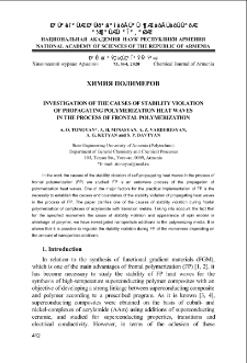 Investigation of the causes of stability violation of propagating polymerization heat waves in the process of frontal polymerization
