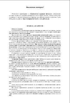 Правила для авторов