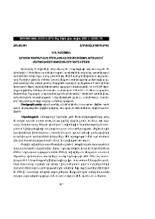 Երկչափ պատկերների մակնիշավորումը թվային ջրանիշով՝ բարեփոխված վեյվլետների կիրառմամբ
