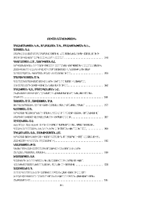 Բովանդակություն; Contents; Содержание