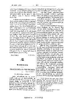 Բիւզանդիոն եւ Պարսկաստան