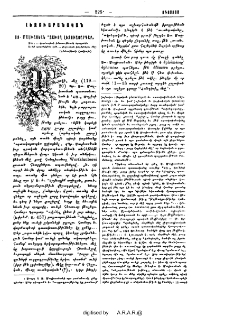 Ստ. Մալխասեան "Ձախող լեզուայարդար"