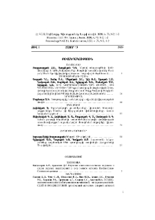 Բովանդակություն; Содержание; Contents