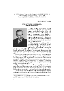 Էդուարդ Աբելի Խաչատուրյան