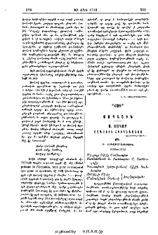 Ս. Յակոբ Ազգային հիւանդանոց