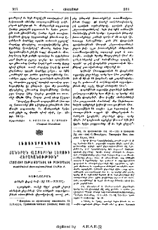Ճաներէն (լազերէն) լեզուի քերականութիւն հատընտիր ընթերցարանով եւ բառարանով. Յաբեթական լեզուագիտութեան նիւթեր Բ.