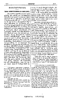 "Սրբոյն Եփրեմի մեկնութիւն եւ սկիզբն Յոբայ"