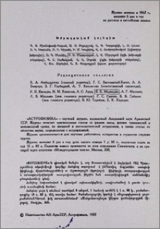 Խմբագրական կոլեգիա