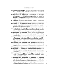 Բովանդակություն; Contents; Содержание