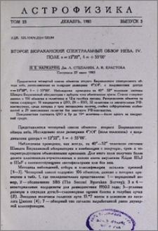 Второй Бюраканский спектральный обзор неба. IV. Поле α = 12h22m, δ = +55º00́