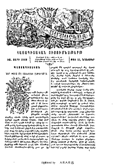 Նոր փորձ մը հատերէնի ընթերցման