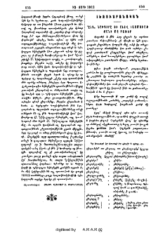 "Ընդ" նախդիրը եւ անով կազմուած քանի մը բառեր