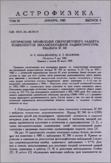 Оптические проявления сверхсветового разлета компонентов миллисекундной радиоструктуры квазара 3C 345