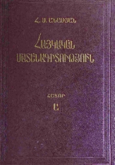 Առաքել Սալաձորեցի
