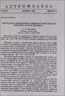 Результаты определения поверхностной яркости Млечного Пути в системе V