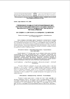 Применение ландшафтного планирования для разграничения Иджеванского государственного заказника в лесных ландшафтах Тавушского региона Армении