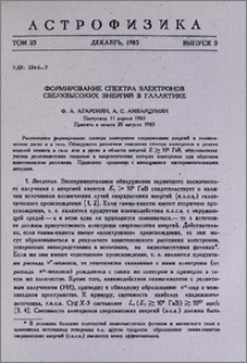 Формирование спектра электронов сверхвысоких энергий в галактике