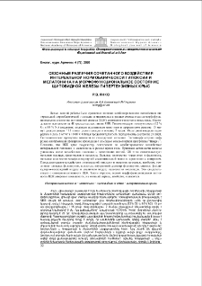 Сезонные различия сочетанного воздействия интервальной нормобарической гипоксии и мелатонина на морфофункциональное состояние щитовидной железы гипертензивных крыс